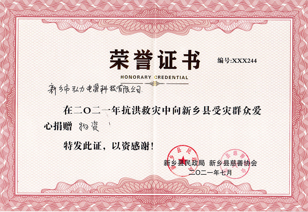 危難救助，人間大愛